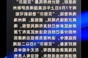 受飓风“贝丽尔”影响 美国超1300架次航班被取消