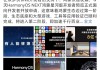 万兴科技旗下亿图脑图首批适配HarmonyOS NEXT