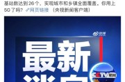 工信部：5月末5G基站总数达383.7万个，比上年末净增46万个