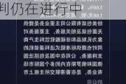 纷美包装(00468)：有关可能的管理层要约的讨论及谈判仍在进行中