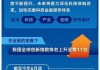 科技金融再迎重磅政策支持