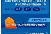 科技金融再迎重磅政策支持