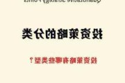 投资策略研究：如何根据市场数据制定投资***