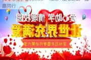 托举希望，助力未来——泓德“爱心之路”益路同行