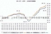 碳酸锂：上半年行情回顾，下半年供需平衡展望