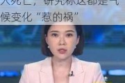 部分乘客被抛向天花板！新航紧急迫降事故已致1人死亡，研究称这都是气候变化“惹的祸”