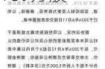 中旗股份：增持主体合计增持公司股份约189万股