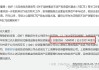 金融街(000402.SZ)：拟向关联方出售津门置业100%股权及相关债权