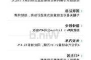 美银证券维持博伊德***(BYD.US)买入评级