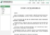 邮储银行：个人信息整治升级，8月起限制不完整身份信息客户业务