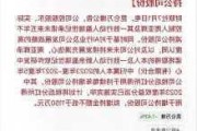 贵州轮胎：控股股东承诺延长不减持公司股份期限