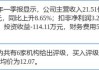 东吴证券给予天安新材增持评级：高分子饰面材料经营改善，Q2业绩高增