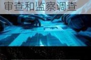 中国银行宁波市分行原党委书记、行长钱建忠接受纪律审查和监察调查