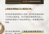 世界黄金协会：二季度全球黄金需求总量达1258吨 创有记录来新高