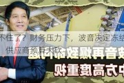 挺不住了？财务压力下，波音决定冻结招聘，供应商预算大砍