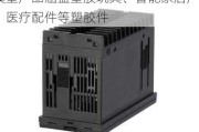 ***股份(300230.SZ)：精密模塑产品涵盖塑胶玩具、智能家居产品、医疗配件等塑胶件