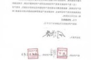 石化机械:关于董事会换届选举完成的公告