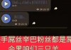 “三只羊卢某”网传录音系大模型伪造，AI安全问题何解？