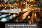 VinFast涨3.67% 与阿联酋经销商签署合作协议