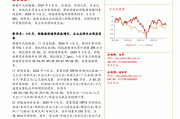 华西证券：汽车零部件国产化及出口机遇仍然明显