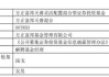 招商基金吴昊离任：2024年7月3日调整岗位