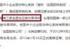 开源证券维持隧道股份买入评级：二季度新签订单环比增长，拟认购中交设计定增