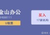 金山办公(688111.SH)：完成回购 已实际回购46.15万股公司股份