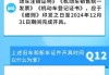 以旧换新，进展到底如何？商务部回应