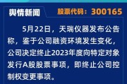 天汽模拟筹划控制权变更事项 股票临停