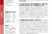 东莞证券给予拓普集团买入评级，2024年半年报点评：2024H1业绩保持增长，汽车电子业务增长显著