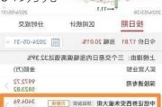 航天晨光今日继续涨停 近两个交易日机构卖出9049万元