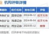 中国有色矿业发布中期业绩 股东应占利润2.19亿美元同比增加17.99%