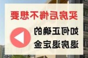 购房定金在何种情况下可以退还?