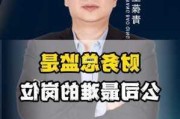 保立佳：聘任李文清为公司财务总监