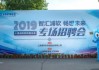 筑基新质 慧聚浦软 | 路演企业确认！2024浦软创业营十周年盛典邀您共赏