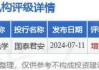 康耐特光学发盈喜 预计上半年股东应占净利润同比增加不少于30%