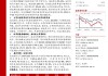 啤酒：分析师表示燕京啤酒2024Q2利润同比增速超60% 超过预期