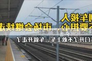 市场“倒车接人”，如何上车？