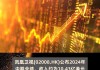 瑛泰医疗(01501.HK)中期利润约9918万元 同比增加约23.19%