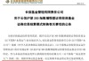 券结模式：规模占比增至 36%，5 年激增 12 倍