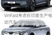 VinFast考虑在印度生产电动汽车