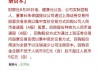 健康元：公司已于9月23日召开股东大会审议通过回购相关议案，并已于10月10日启动首次回购