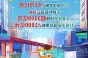 中国人寿：上半年保费收入约4896亿元 同比增长4.1%