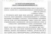 重拳出击保险欺诈！金融监管总局发布反保险欺诈工作办法