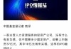 腾励传动：深交所 IPO 终止 拟融 4.29 亿