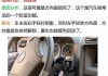 宝骏匙无法拧动的原因是什么？