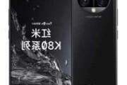 REDMI K80系列年度高性能 五大升级体验狂暴辣