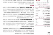 兴蓉环境：接受汇添富基金调研