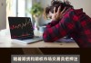 加拿大通胀率高于预期 交易员下调对大幅降息的押注