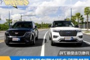 XT6改款与不改款车型之间的区别是什么？